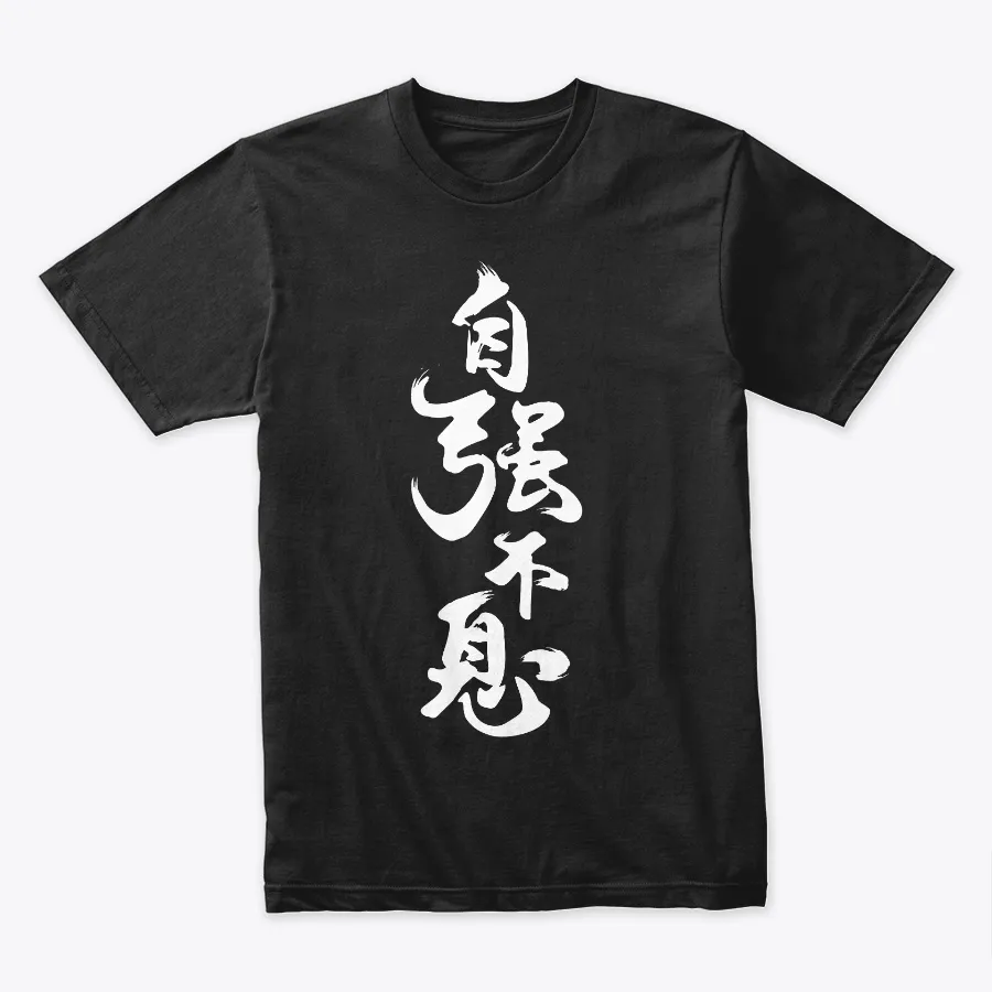 Strive To Be Better - Chinese