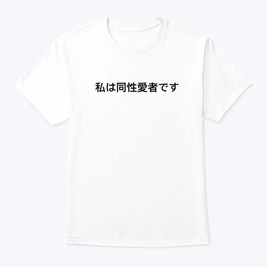 Japanese - Im Gay Tee