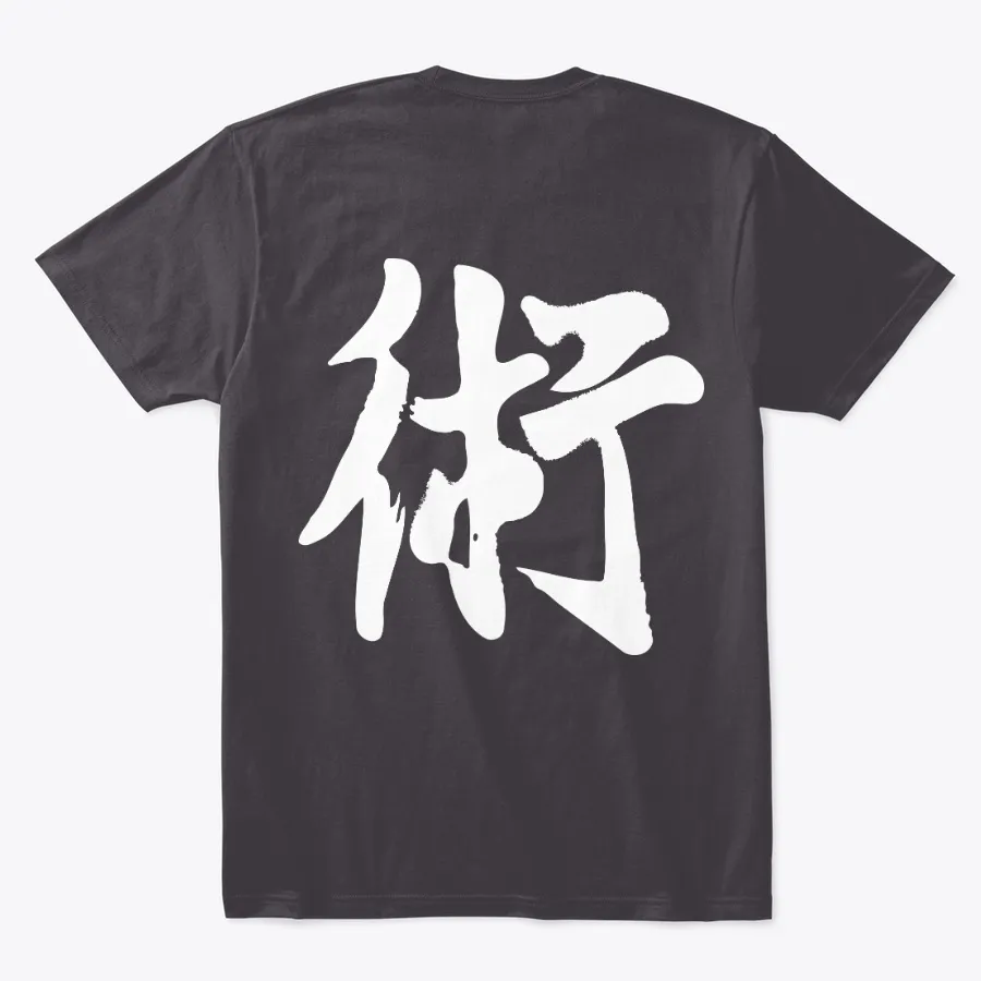 Jiu Jitsu Kanji