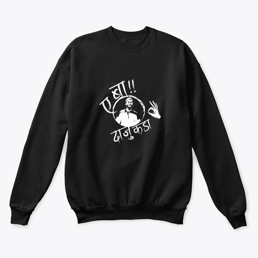 Aa Baa Daju Kada Merch