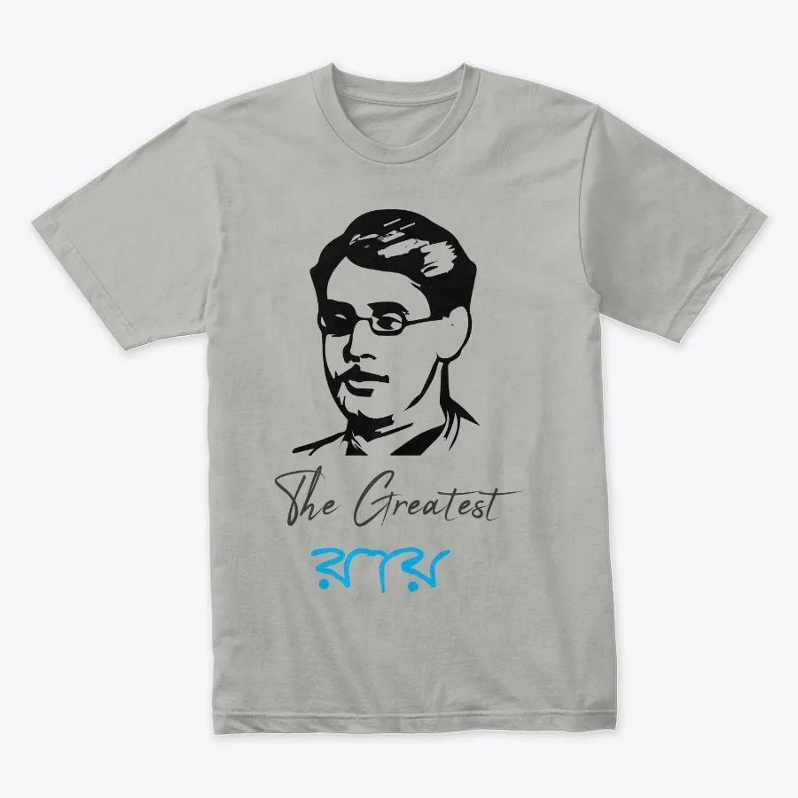 The Greated Ray - Bengali - Names t-shirt